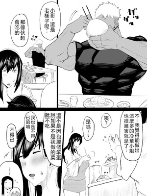 [ちゃえ] 隣のおばさんがバカみたいにシコれる。 [機翻潤色]_238_tcik