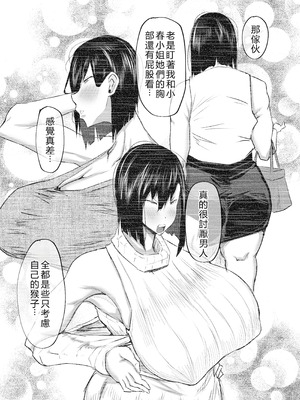 [ちゃえ] 隣のおばさんがバカみたいにシコれる。 [機翻潤色]_281_sonq