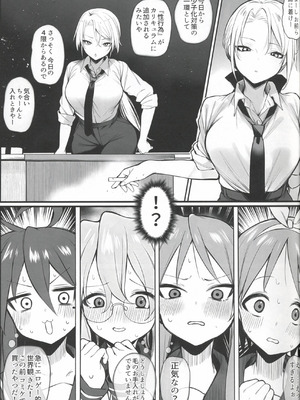 (C107) [えちまる屋 (えちまる)] 急にセックスが必修科目になった話 (らき☆すた) [AI生成]_03_ttjk