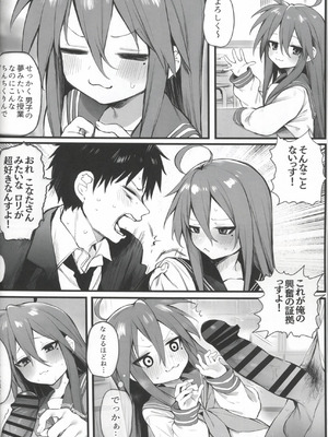 (C107) [えちまる屋 (えちまる)] 急にセックスが必修科目になった話 (らき☆すた) [AI生成]_04_ykbd