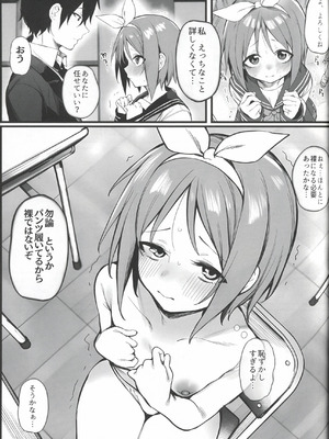 (C107) [えちまる屋 (えちまる)] 急にセックスが必修科目になった話 (らき☆すた) [AI生成]_11_hdwx