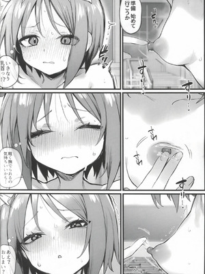 (C107) [えちまる屋 (えちまる)] 急にセックスが必修科目になった話 (らき☆すた) [AI生成]_12_tmws