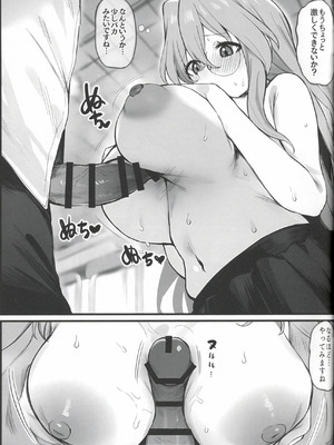 (C107) [えちまる屋 (えちまる)] 急にセックスが必修科目になった話 (らき☆すた) [AI生成]_19_kbcq