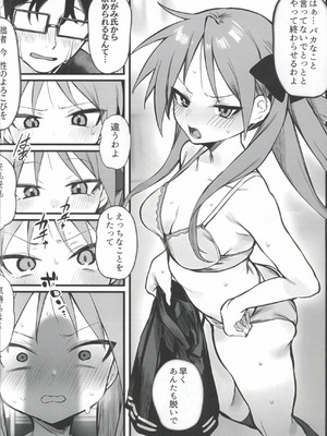 (C107) [えちまる屋 (えちまる)] 急にセックスが必修科目になった話 (らき☆すた) [AI生成]_26_axdv