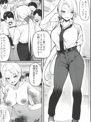 (C107) [えちまる屋 (えちまる)] 急にセックスが必修科目になった話 (らき☆すた) [AI生成]_32_ggld