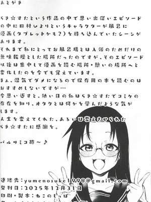 (C107) [えちまる屋 (えちまる)] 急にセックスが必修科目になった話 (らき☆すた) [AI生成]_38_pcdg