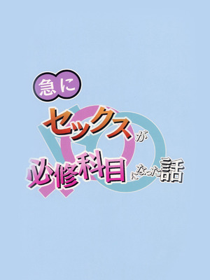 (C107) [えちまる屋 (えちまる)] 急にセックスが必修科目になった話 (らき☆すた) [AI生成]_40_ngrh