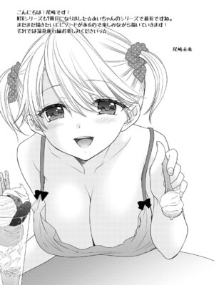 [BEAT-POP (尾崎未来)] Nearest to Real LOVE 7 [DL版]_04_vode