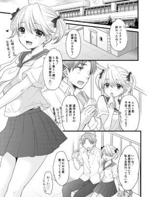 [BEAT-POP (尾崎未来)] Nearest to Real LOVE 7 [DL版]_05_knwl