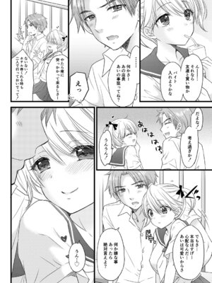 [BEAT-POP (尾崎未来)] Nearest to Real LOVE 7 [DL版]_06_vdml