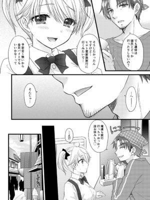 [BEAT-POP (尾崎未来)] Nearest to Real LOVE 7 [DL版]_12_cljs