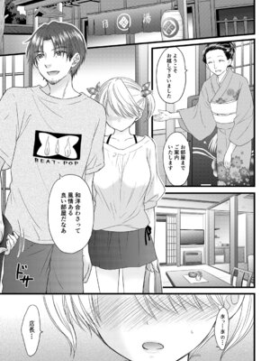 [BEAT-POP (尾崎未来)] Nearest to Real LOVE 7 [DL版]_13_lskf