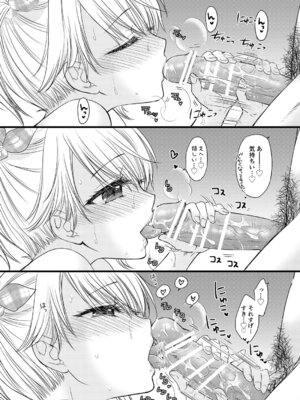 [BEAT-POP (尾崎未来)] Nearest to Real LOVE 7 [DL版]_20_pqnl