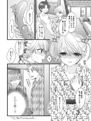 [BEAT-POP (尾崎未来)] Nearest to Real LOVE 7 [DL版]_32_fuvl