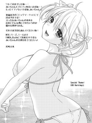 [BEAT-POP (尾崎未来)] Nearest to Real LOVE 7 [DL版]_33_cuhr