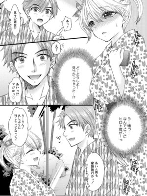 [BEAT-POP (尾崎未来)] Nearest to Real LOVE 8 [DL版]_05_krqy