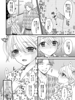 [BEAT-POP (尾崎未来)] Nearest to Real LOVE 8 [DL版]_06_qncc