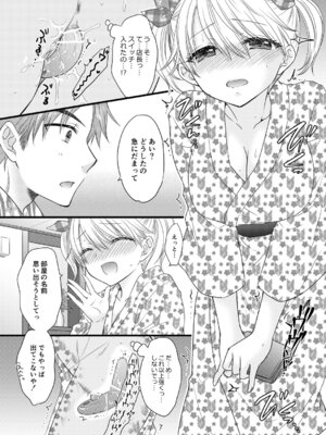 [BEAT-POP (尾崎未来)] Nearest to Real LOVE 8 [DL版]_07_kiko