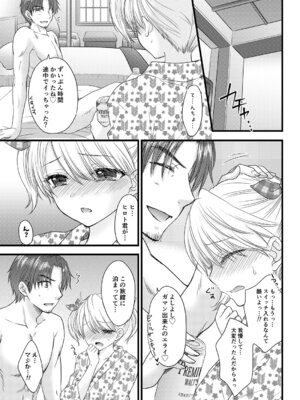 [BEAT-POP (尾崎未来)] Nearest to Real LOVE 8 [DL版]_09_hsde