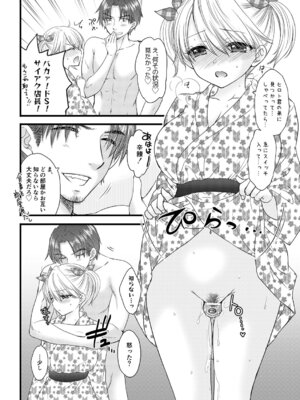 [BEAT-POP (尾崎未来)] Nearest to Real LOVE 8 [DL版]_10_qhij