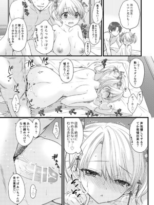 [BEAT-POP (尾崎未来)] Nearest to Real LOVE 8 [DL版]_21_ohle