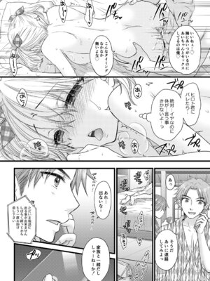 [BEAT-POP (尾崎未来)] Nearest to Real LOVE 8 [DL版]_24_vuds