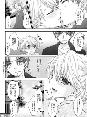 [BEAT-POP (尾崎未来)] Nearest to Real LOVE 8 [DL版]_32_ujtp