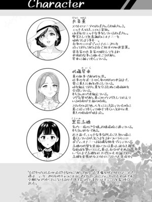 [Bonsketch (ぼんすけ)] 薫×星來×志穂 密着レズスカプレイ_04_ppma