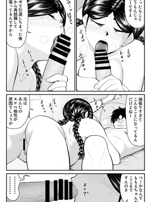 [FAKE庵] ももえちゃんの〇営業〜地味系グラドル秘密のお仕事〜_22_ycbc