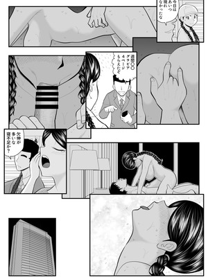 [FAKE庵] ももえちゃんの〇営業〜地味系グラドル秘密のお仕事〜_28_vhah