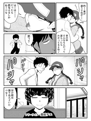 [FAKE庵] ももえちゃんの〇営業〜地味系グラドル秘密のお仕事〜_47_ixka