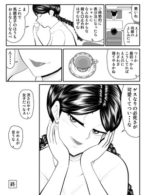 [FAKE庵] ももえちゃんの〇営業〜地味系グラドル秘密のお仕事〜_48_dals