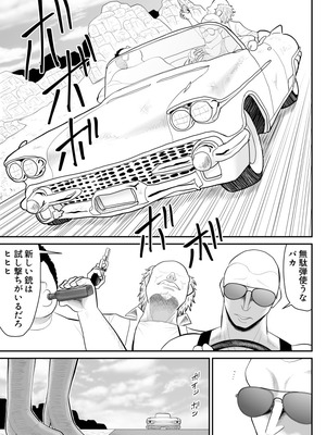 [FAKE庵] ゾンビより女に喰われるほうがいい-Devoured World-_006_oulx