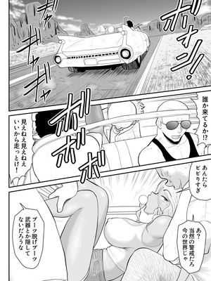 [FAKE庵] ゾンビより女に喰われるほうがいい-Devoured World-_009_srrs