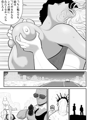 [FAKE庵] ゾンビより女に喰われるほうがいい-Devoured World-_022_fghs