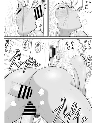 [FAKE庵] ゾンビより女に喰われるほうがいい-Devoured World-_033_xuvs