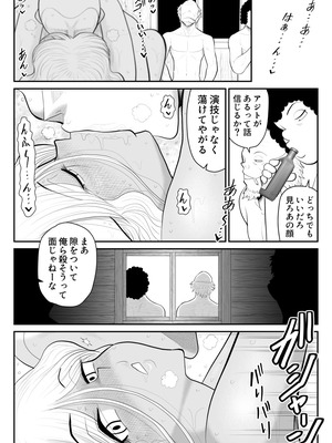 [FAKE庵] ゾンビより女に喰われるほうがいい-Devoured World-_044_mdyi