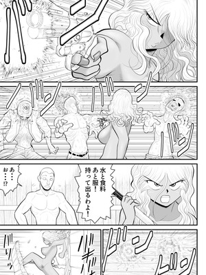 [FAKE庵] ゾンビより女に喰われるほうがいい-Devoured World-_046_syoc