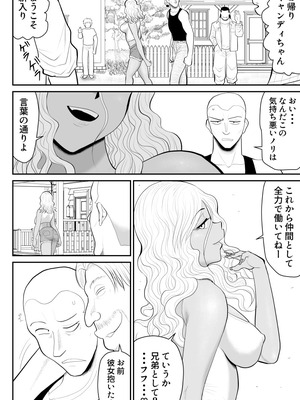 [FAKE庵] ゾンビより女に喰われるほうがいい-Devoured World-_049_knsa