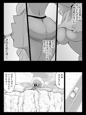 [FAKE庵] ゾンビより女に喰われるほうがいい-Devoured World-_054_ners