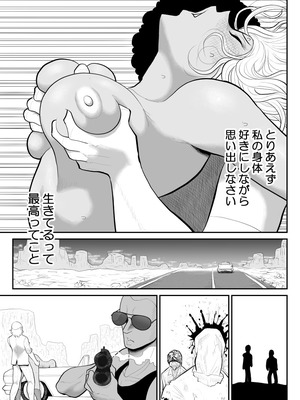 [FAKE庵] ゾンビより女に喰われるほうがいい-Devoured World-_070_tnly