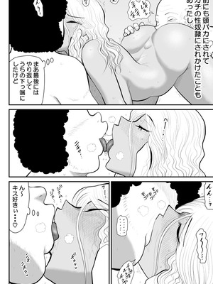 [FAKE庵] ゾンビより女に喰われるほうがいい-Devoured World-_077_upxi