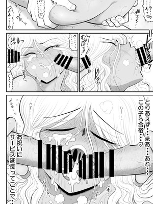 [FAKE庵] ゾンビより女に喰われるほうがいい-Devoured World-_091_wdrp