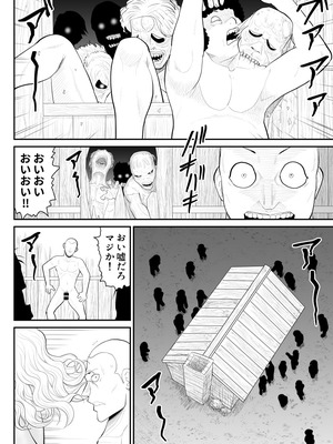 [FAKE庵] ゾンビより女に喰われるほうがいい-Devoured World-_093_gnwk