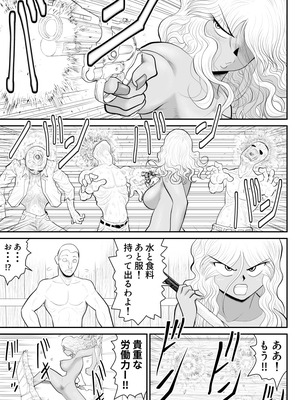 [FAKE庵] ゾンビより女に喰われるほうがいい-Devoured World-_094_ibto