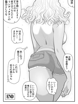 [FAKE庵] ゾンビより女に喰われるほうがいい-Devoured World-_098_xnwk