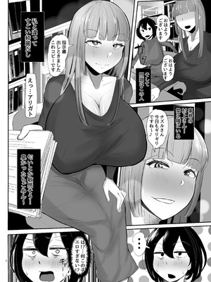 [KANI the WORLD (蟹澤あるど)] フタナリ限界社畜(36歳)は、覚えたてのセンズリがやめられない_09_lgmq