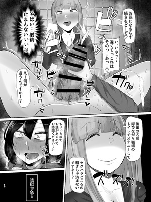 [KANI the WORLD (蟹澤あるど)] フタナリ限界社畜(36歳)は、覚えたてのセンズリがやめられない_15_drmb