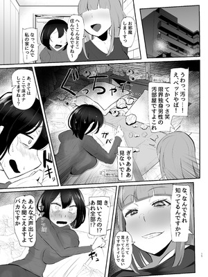 [KANI the WORLD (蟹澤あるど)] フタナリ限界社畜(36歳)は、覚えたてのセンズリがやめられない_16_ihdv