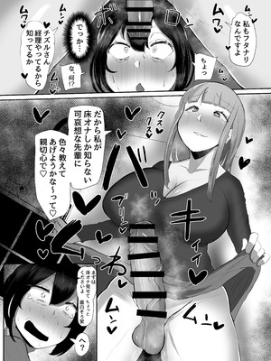 [KANI the WORLD (蟹澤あるど)] フタナリ限界社畜(36歳)は、覚えたてのセンズリがやめられない_17_qyfq